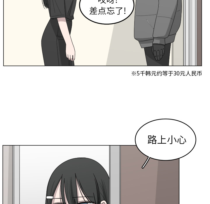 《你是我的天使》漫画最新章节第15话_15免费下拉式在线观看章节第【10】张图片