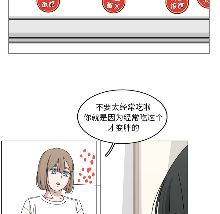 《你是我的天使》漫画最新章节第16话_16免费下拉式在线观看章节第【72】张图片