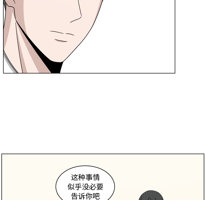 《你是我的天使》漫画最新章节第16话_16免费下拉式在线观看章节第【62】张图片