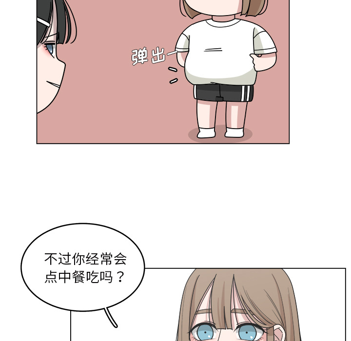 《你是我的天使》漫画最新章节第16话_16免费下拉式在线观看章节第【76】张图片