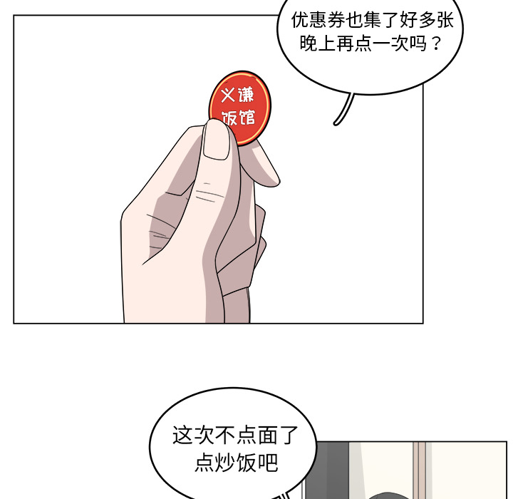 《你是我的天使》漫画最新章节第16话_16免费下拉式在线观看章节第【13】张图片