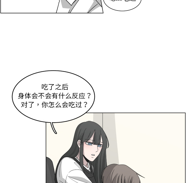 《你是我的天使》漫画最新章节第16话_16免费下拉式在线观看章节第【64】张图片