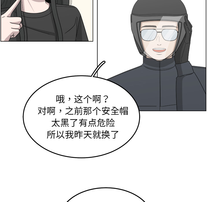 《你是我的天使》漫画最新章节第17话_17免费下拉式在线观看章节第【62】张图片