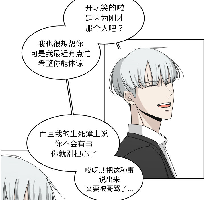 《你是我的天使》漫画最新章节第18话_18免费下拉式在线观看章节第【10】张图片