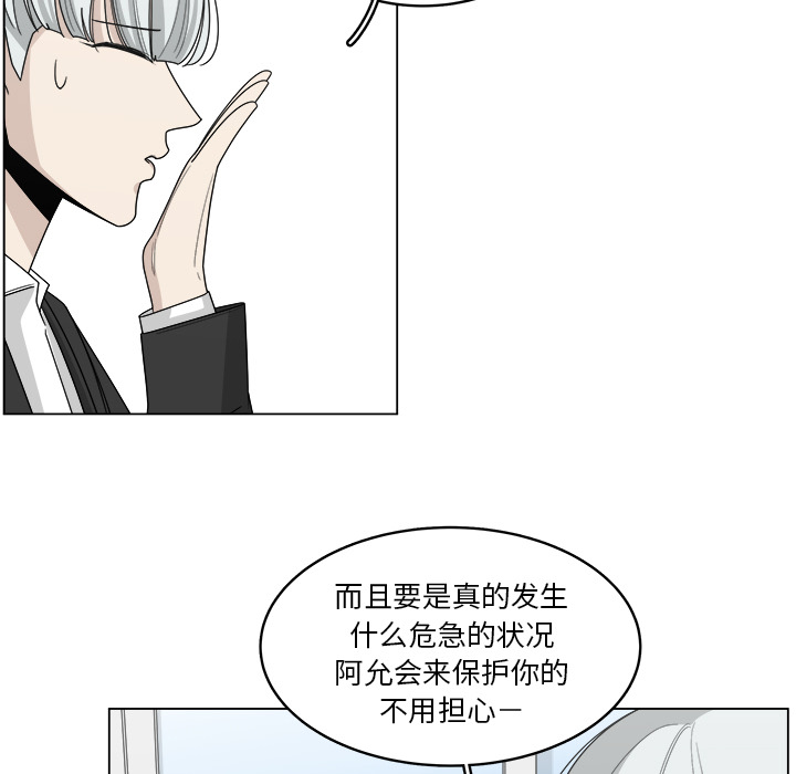 《你是我的天使》漫画最新章节第18话_18免费下拉式在线观看章节第【9】张图片