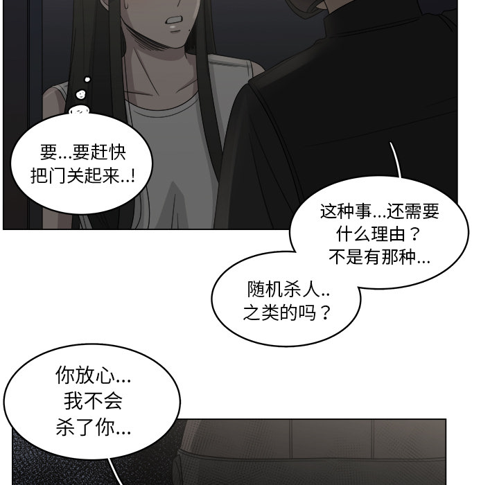 《你是我的天使》漫画最新章节第19话_19免费下拉式在线观看章节第【39】张图片