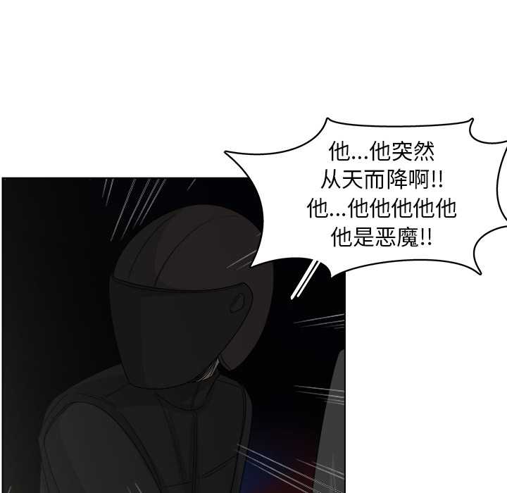 《你是我的天使》漫画最新章节第20话_20免费下拉式在线观看章节第【66】张图片