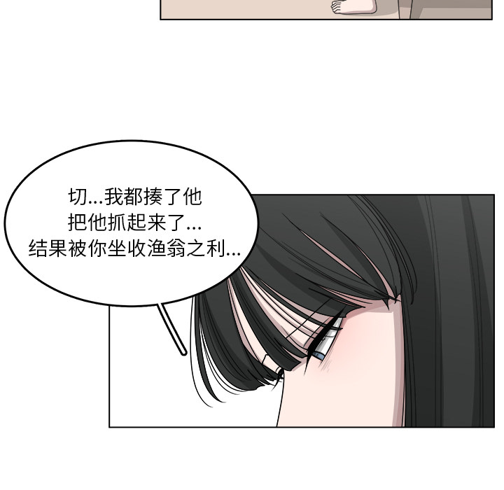 《你是我的天使》漫画最新章节第20话_20免费下拉式在线观看章节第【59】张图片