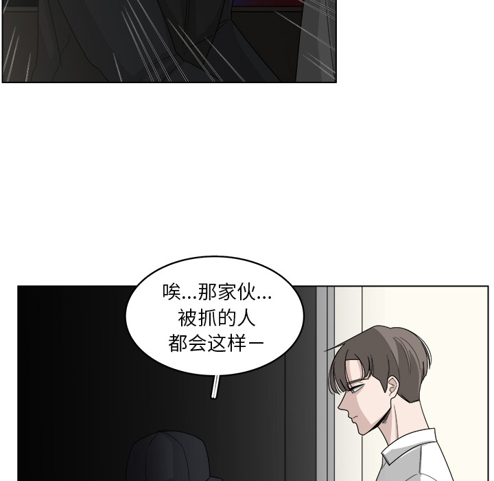 《你是我的天使》漫画最新章节第20话_20免费下拉式在线观看章节第【65】张图片