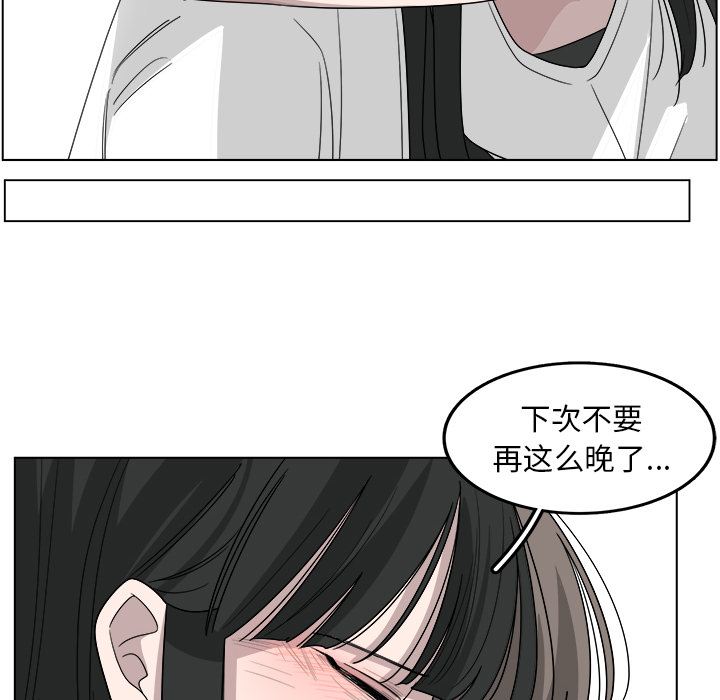 《你是我的天使》漫画最新章节第20话_20免费下拉式在线观看章节第【43】张图片