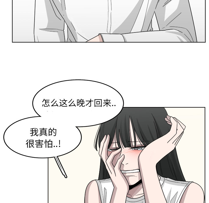 《你是我的天使》漫画最新章节第20话_20免费下拉式在线观看章节第【46】张图片