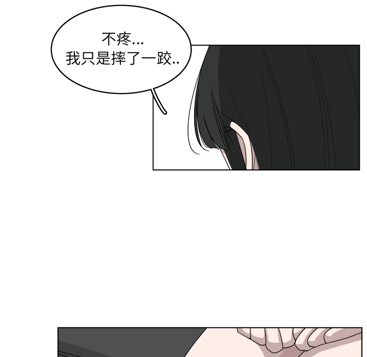 《你是我的天使》漫画最新章节第20话_20免费下拉式在线观看章节第【53】张图片