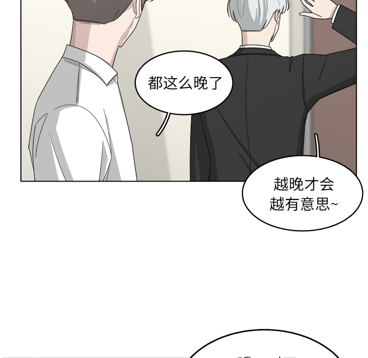 《你是我的天使》漫画最新章节第20话_20免费下拉式在线观看章节第【18】张图片