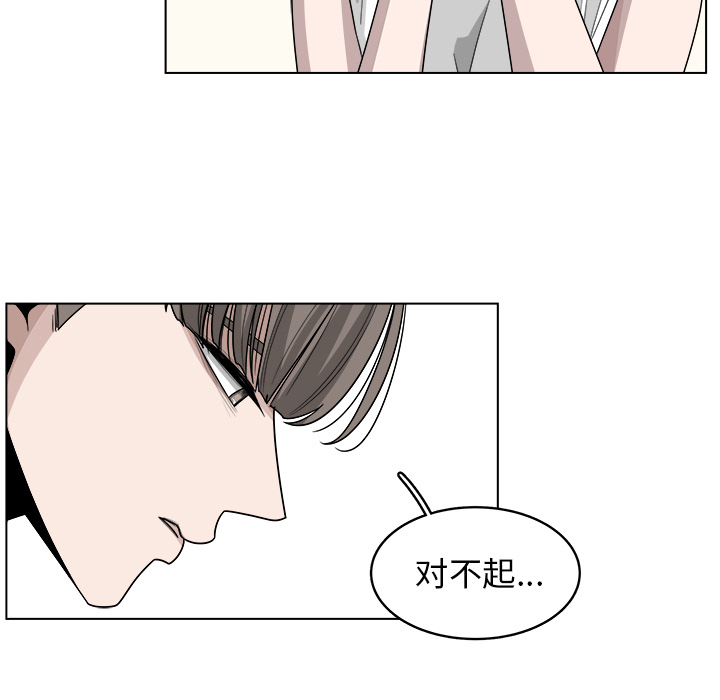 《你是我的天使》漫画最新章节第20话_20免费下拉式在线观看章节第【45】张图片