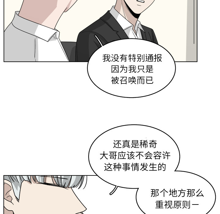 《你是我的天使》漫画最新章节第20话_20免费下拉式在线观看章节第【26】张图片