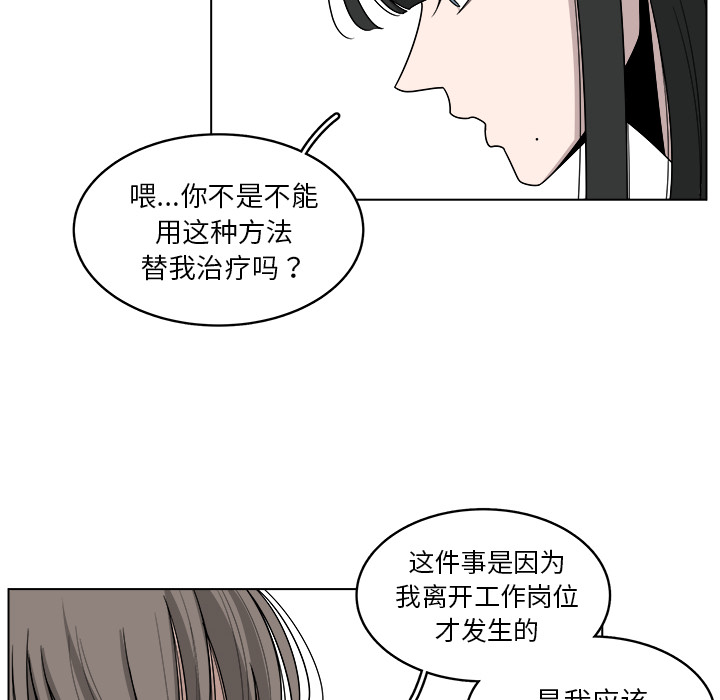 《你是我的天使》漫画最新章节第20话_20免费下拉式在线观看章节第【51】张图片