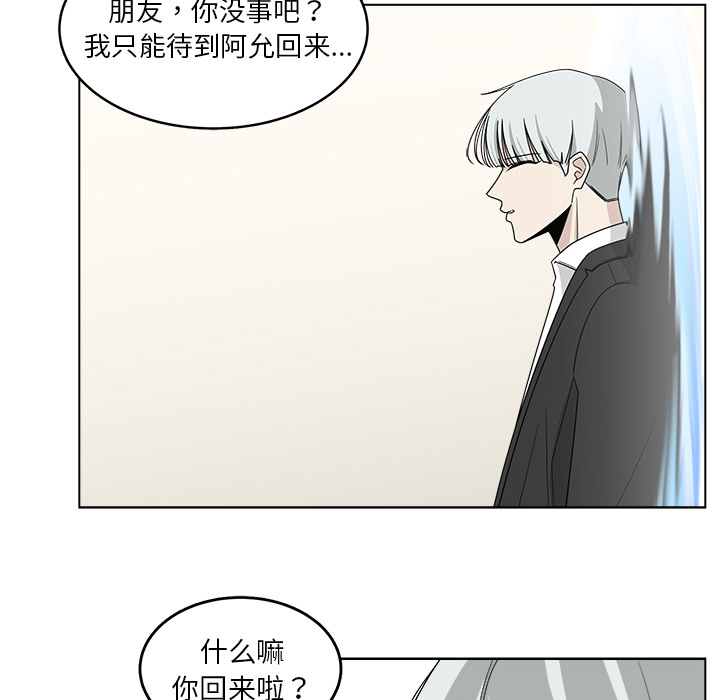 《你是我的天使》漫画最新章节第20话_20免费下拉式在线观看章节第【34】张图片