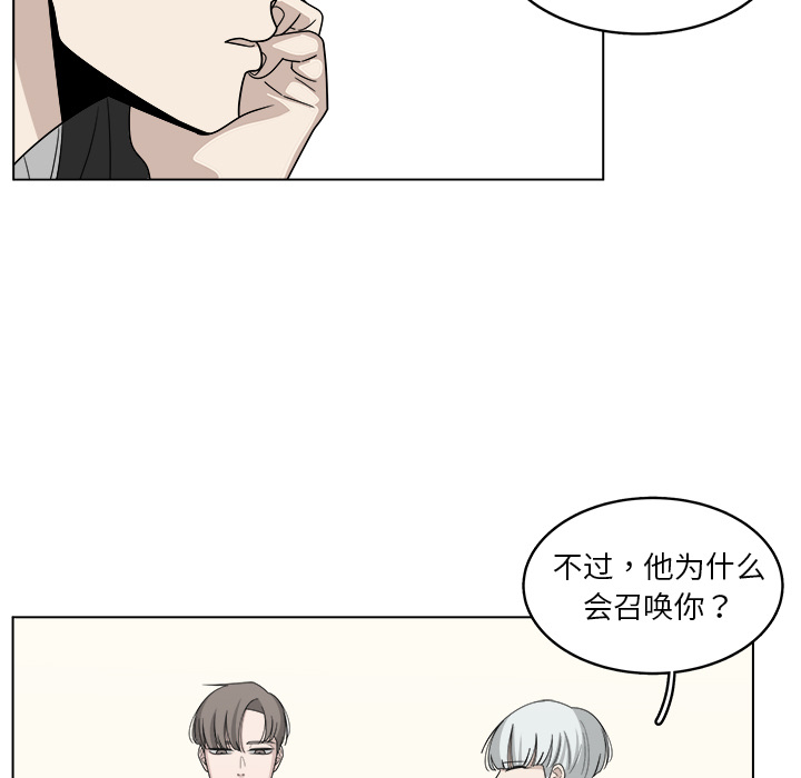 《你是我的天使》漫画最新章节第20话_20免费下拉式在线观看章节第【25】张图片