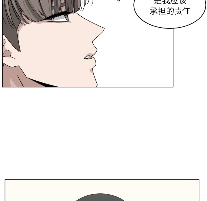 《你是我的天使》漫画最新章节第20话_20免费下拉式在线观看章节第【50】张图片