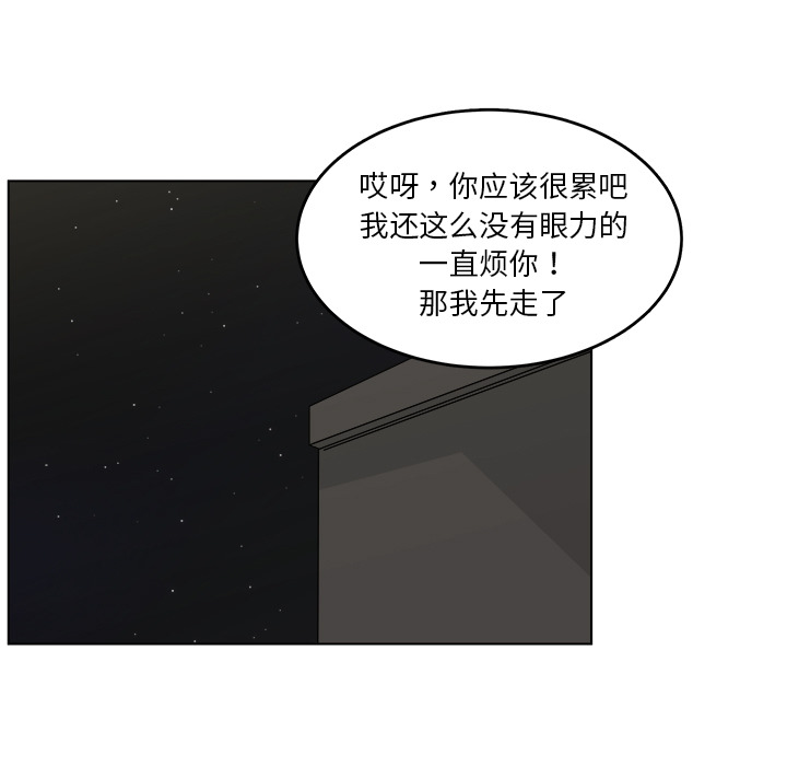 《你是我的天使》漫画最新章节第20话_20免费下拉式在线观看章节第【21】张图片