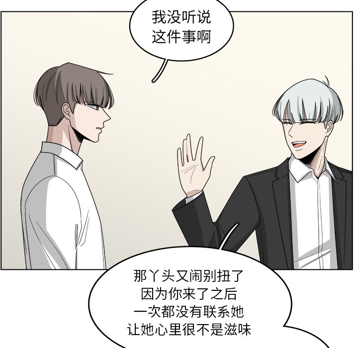 《你是我的天使》漫画最新章节第20话_20免费下拉式在线观看章节第【16】张图片