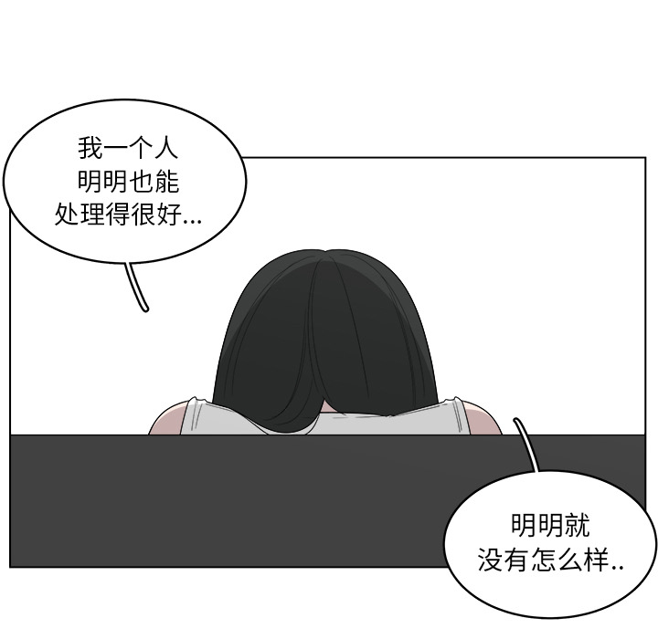 《你是我的天使》漫画最新章节第20话_20免费下拉式在线观看章节第【58】张图片