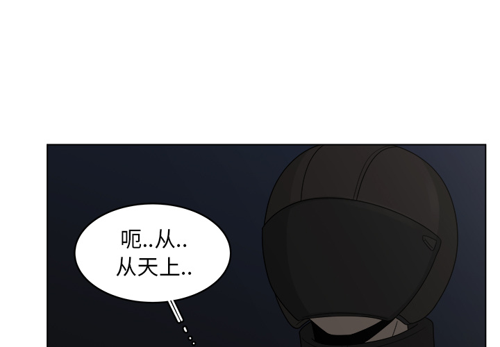 《你是我的天使》漫画最新章节第20话_20免费下拉式在线观看章节第【75】张图片