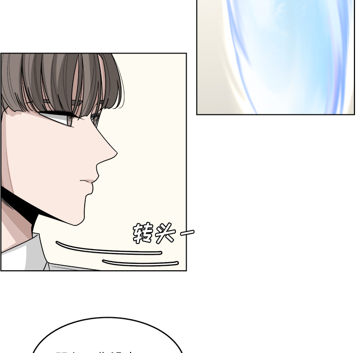 《你是我的天使》漫画最新章节第20话_20免费下拉式在线观看章节第【35】张图片