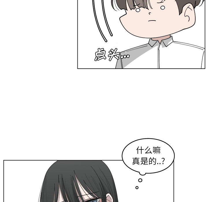 《你是我的天使》漫画最新章节第21话_21免费下拉式在线观看章节第【52】张图片