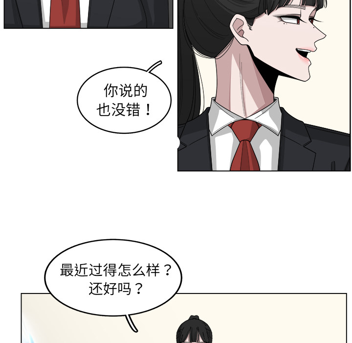 《你是我的天使》漫画最新章节第21话_21免费下拉式在线观看章节第【68】张图片