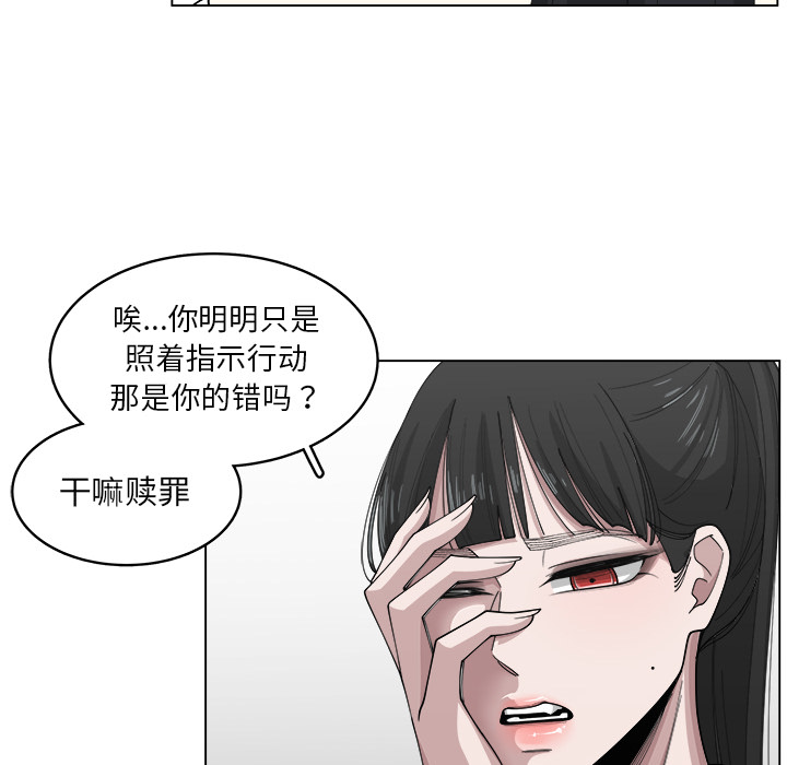 《你是我的天使》漫画最新章节第21话_21免费下拉式在线观看章节第【61】张图片