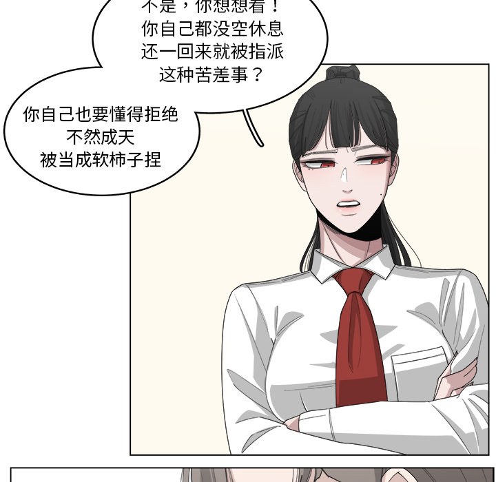 《你是我的天使》漫画最新章节第21话_21免费下拉式在线观看章节第【64】张图片