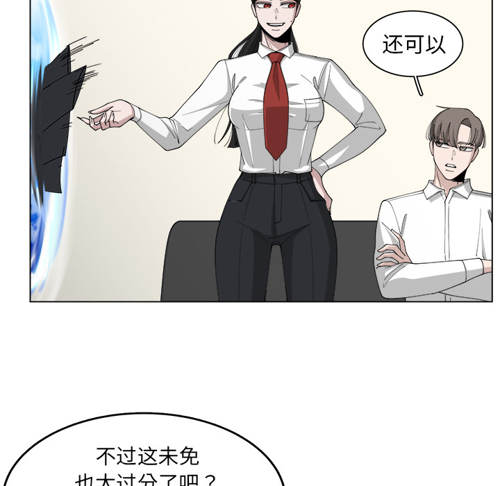 《你是我的天使》漫画最新章节第21话_21免费下拉式在线观看章节第【67】张图片