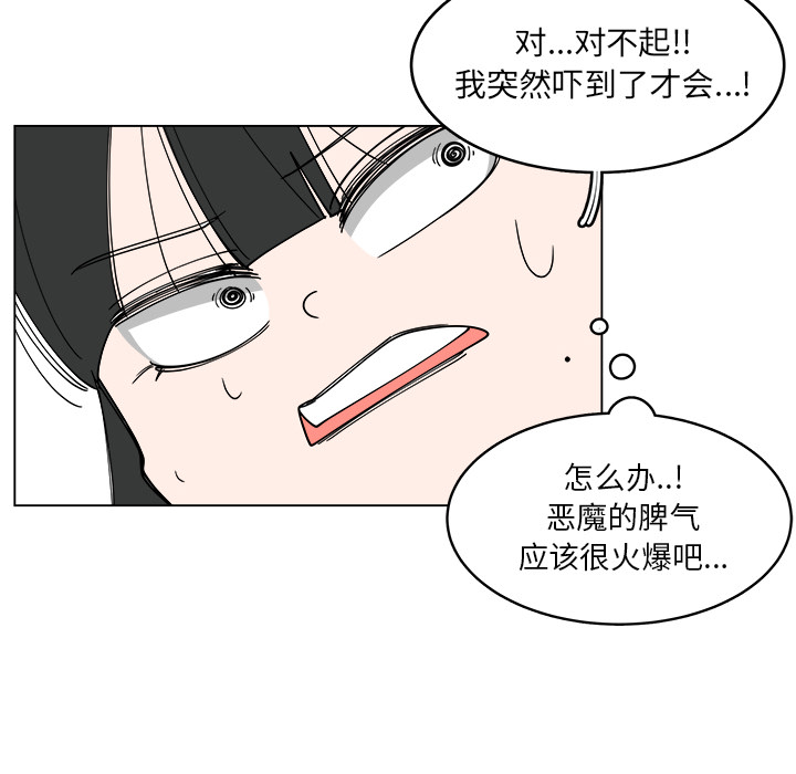 《你是我的天使》漫画最新章节第21话_21免费下拉式在线观看章节第【29】张图片