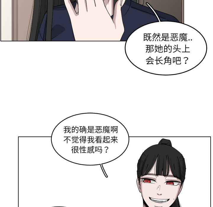 《你是我的天使》漫画最新章节第21话_21免费下拉式在线观看章节第【35】张图片