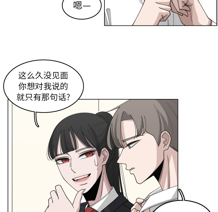 《你是我的天使》漫画最新章节第21话_21免费下拉式在线观看章节第【72】张图片