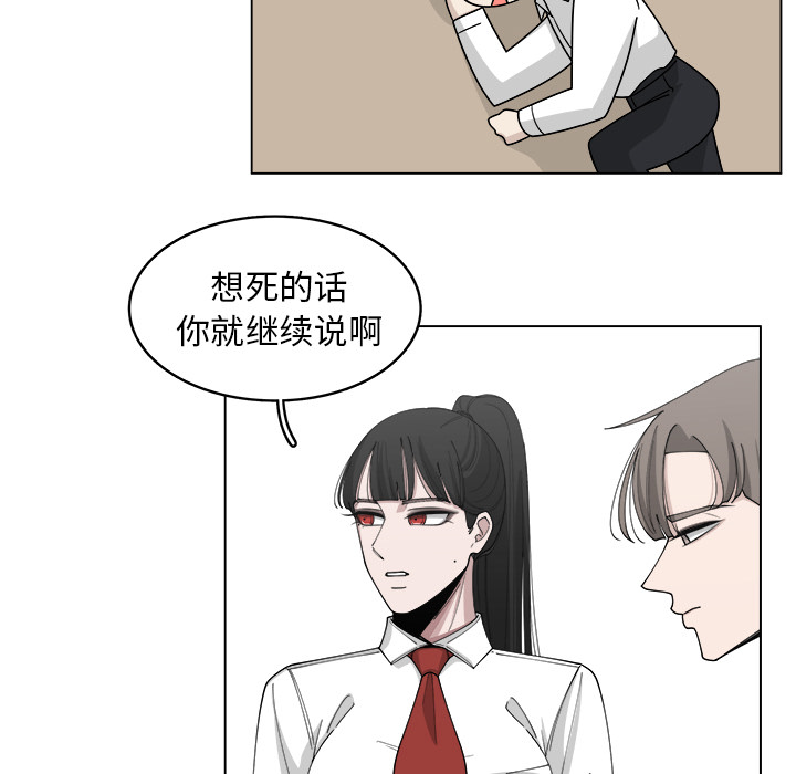 《你是我的天使》漫画最新章节第21话_21免费下拉式在线观看章节第【16】张图片