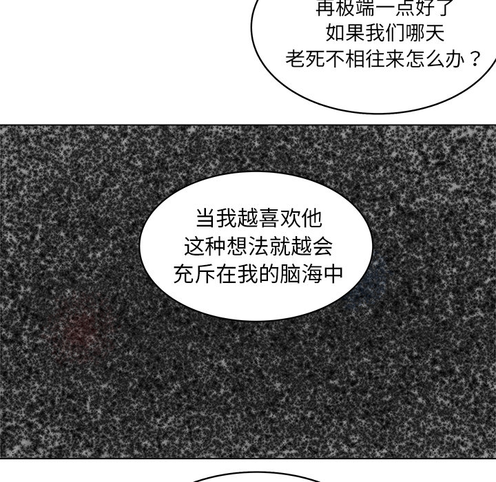 《你是我的天使》漫画最新章节第29话_29免费下拉式在线观看章节第【26】张图片