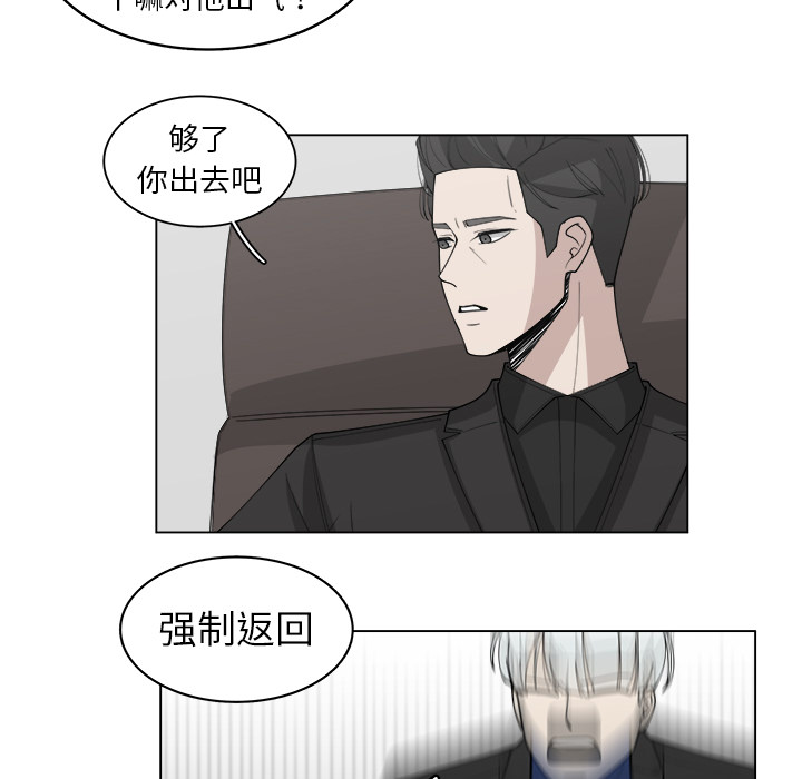 《你是我的天使》漫画最新章节第30话_30免费下拉式在线观看章节第【20】张图片