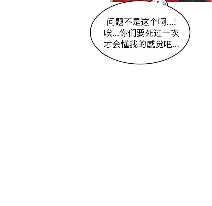 《你是我的天使》漫画最新章节第33话_33免费下拉式在线观看章节第【10】张图片