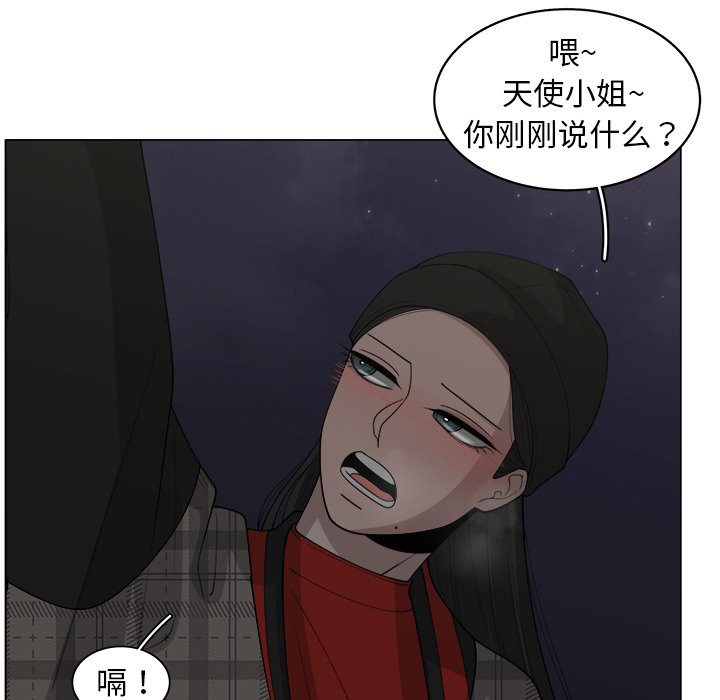 《你是我的天使》漫画最新章节第33话_33免费下拉式在线观看章节第【3】张图片