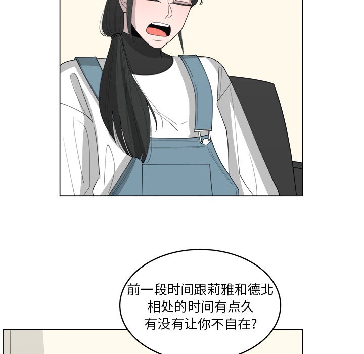 《你是我的天使》漫画最新章节第37话_37免费下拉式在线观看章节第【26】张图片