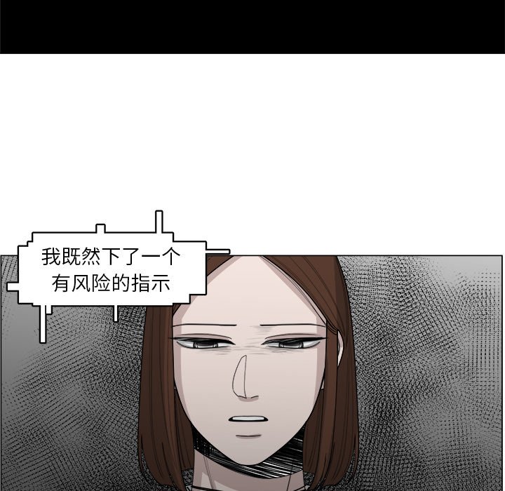 《你是我的天使》漫画最新章节第37话_37免费下拉式在线观看章节第【41】张图片