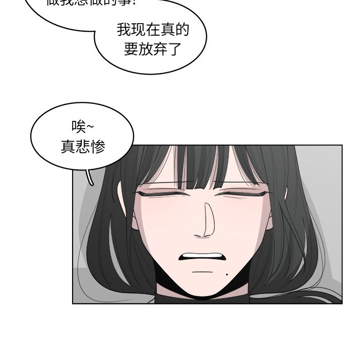 《你是我的天使》漫画最新章节第38话_38免费下拉式在线观看章节第【21】张图片