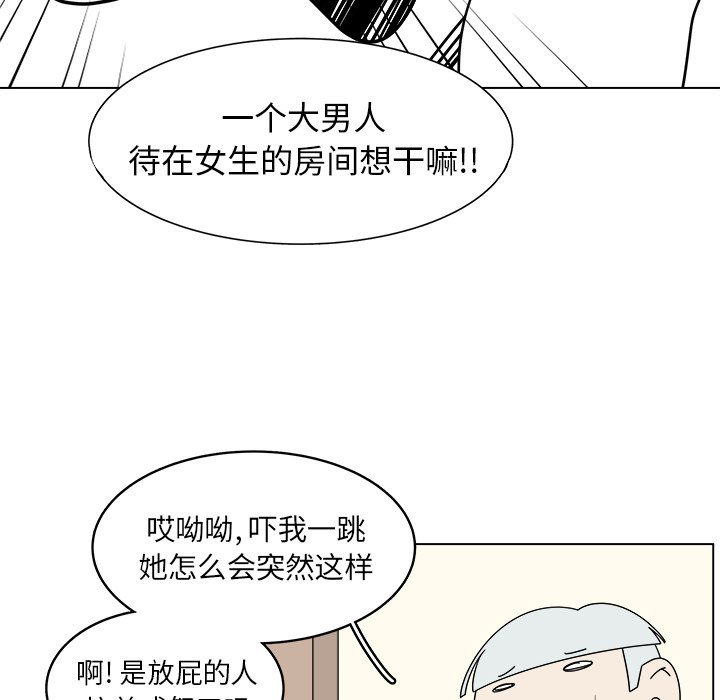 《你是我的天使》漫画最新章节第38话_38免费下拉式在线观看章节第【31】张图片