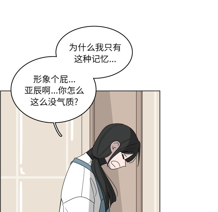 《你是我的天使》漫画最新章节第38话_38免费下拉式在线观看章节第【63】张图片