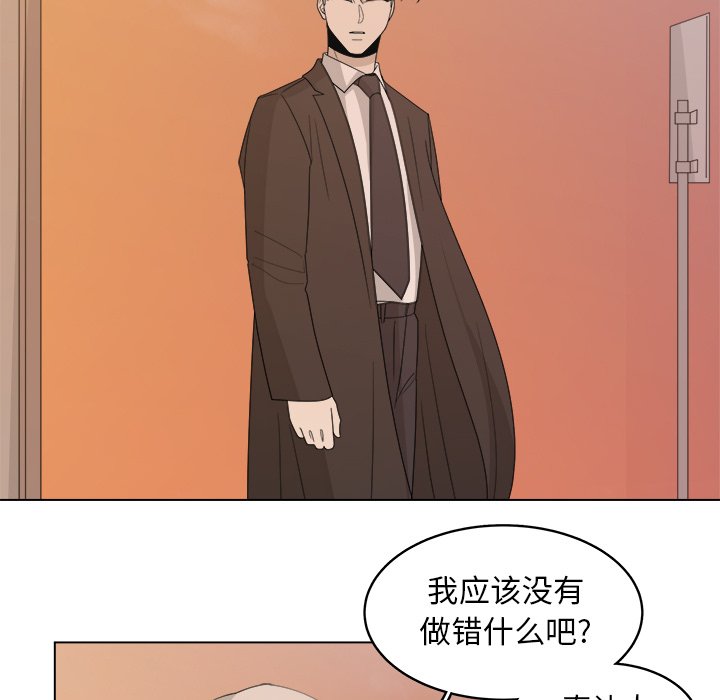 《你是我的天使》漫画最新章节第38话_38免费下拉式在线观看章节第【43】张图片