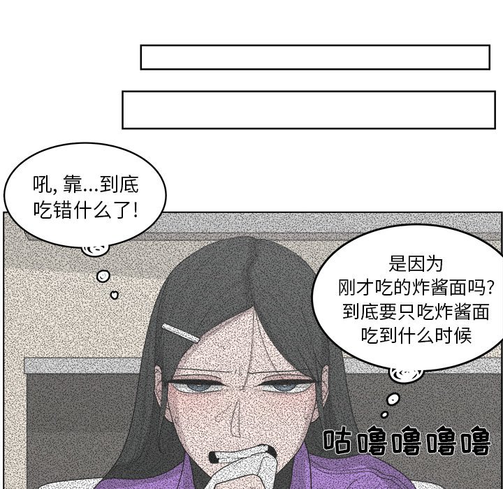 《你是我的天使》漫画最新章节第38话_38免费下拉式在线观看章节第【67】张图片