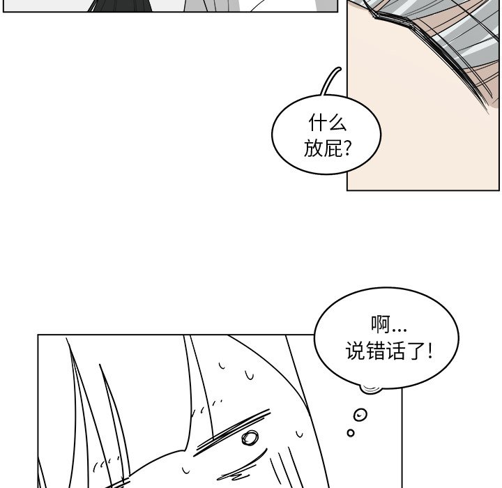 《你是我的天使》漫画最新章节第38话_38免费下拉式在线观看章节第【34】张图片