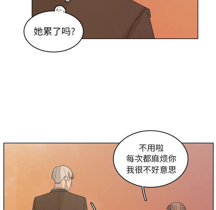 《你是我的天使》漫画最新章节第38话_38免费下拉式在线观看章节第【47】张图片